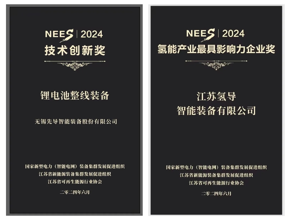 利博氢导获奖官网封面.png